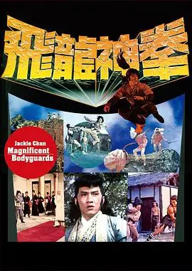 飛渡捲雲山粵語