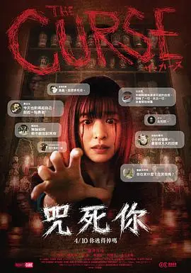 詛咒2025【影視解說】