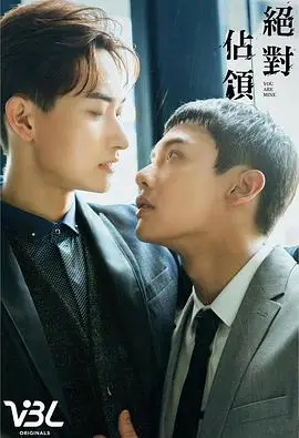 絕對佔領