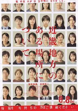 近畿怪談【影視解說】