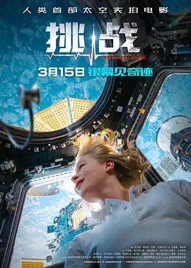 挑戰2023 預告片